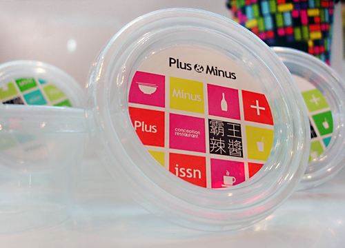 惠州VBN品牌设计顾问最新案例——正负一杂志概念餐厅店面空间设计-12