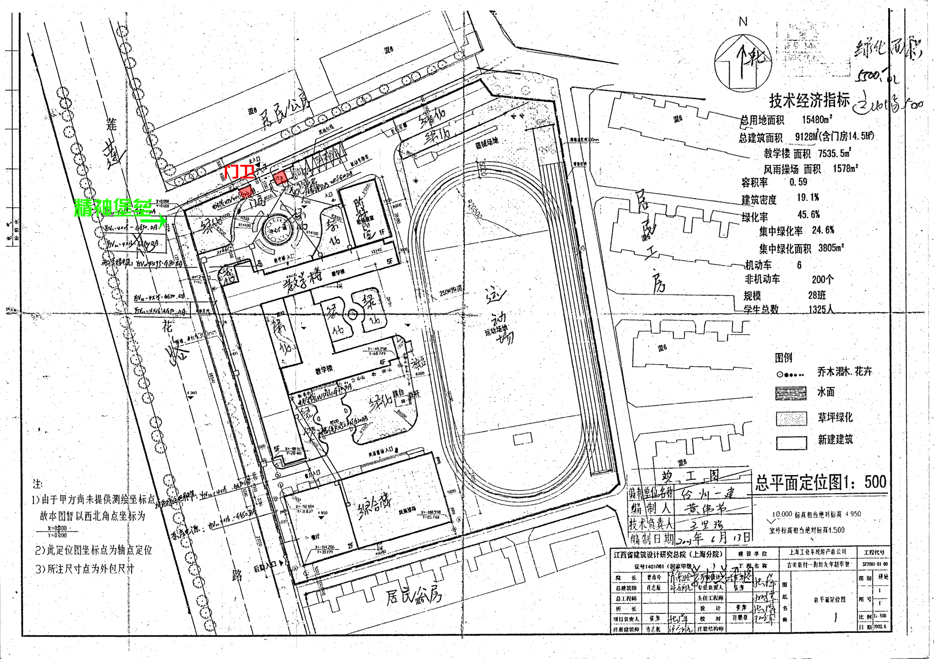 学校门头改造-1