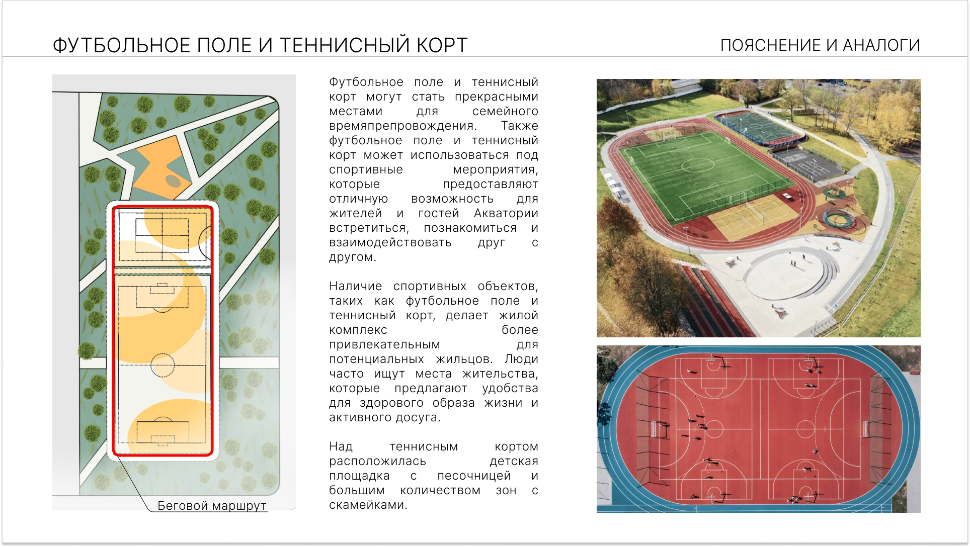 Благоустройство ЖК Акватория-17