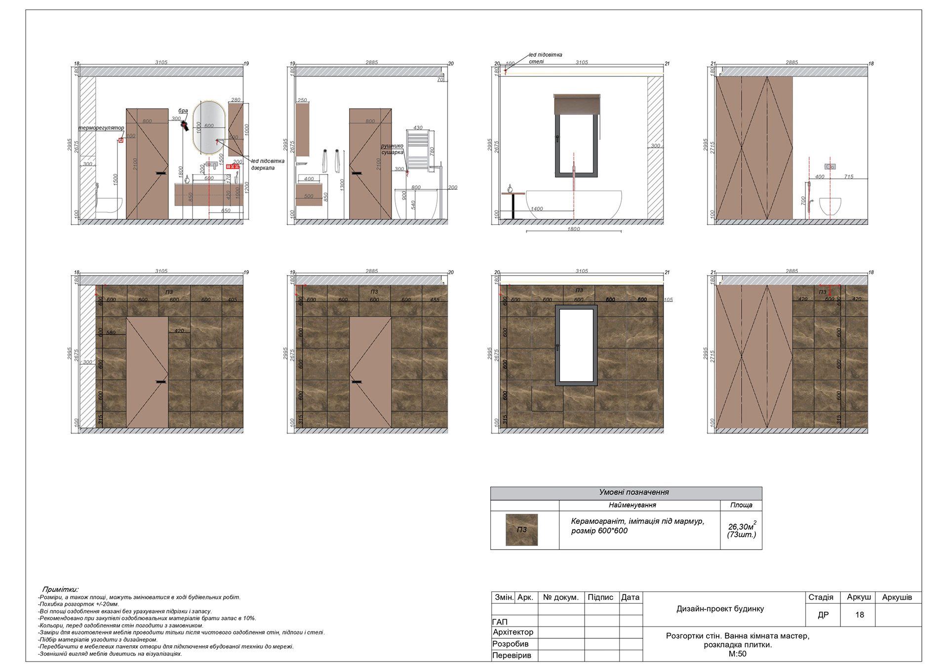 Рабочие чертежи/Working drawings for design interior-16
