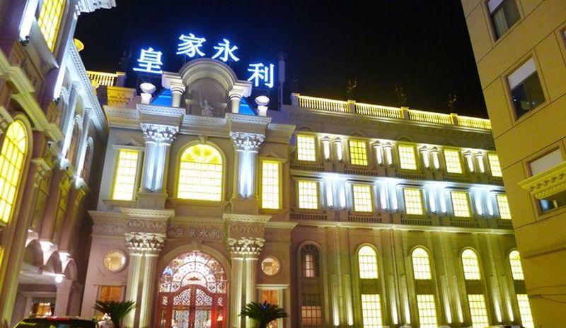 皇家永利会所-3