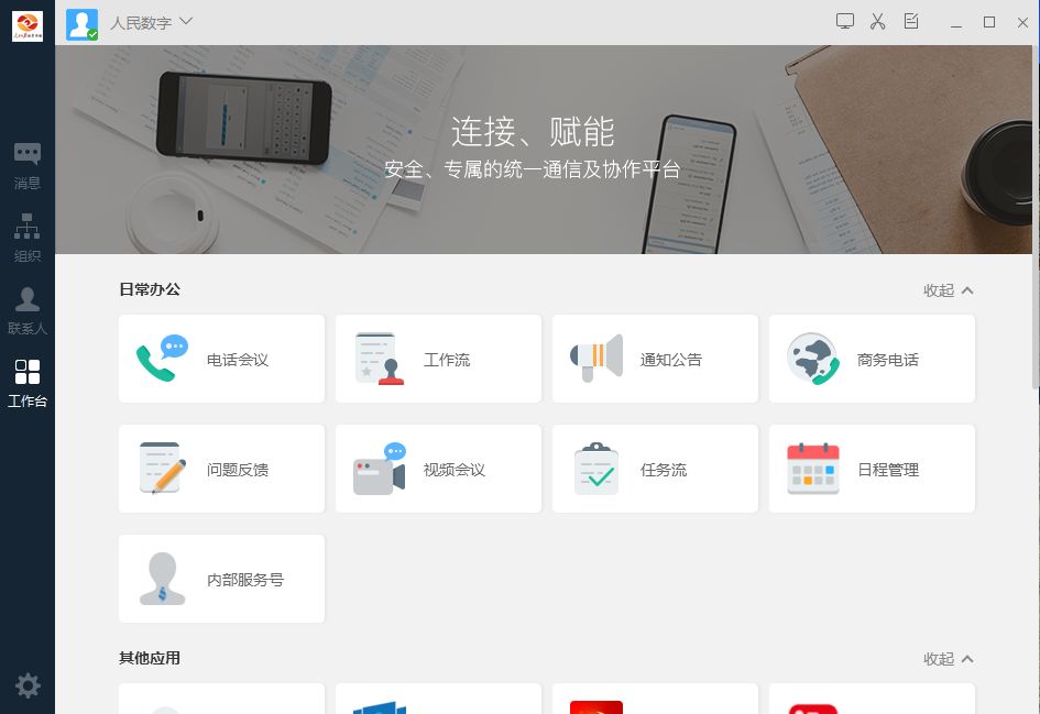 2020设计师远程办公手册-57