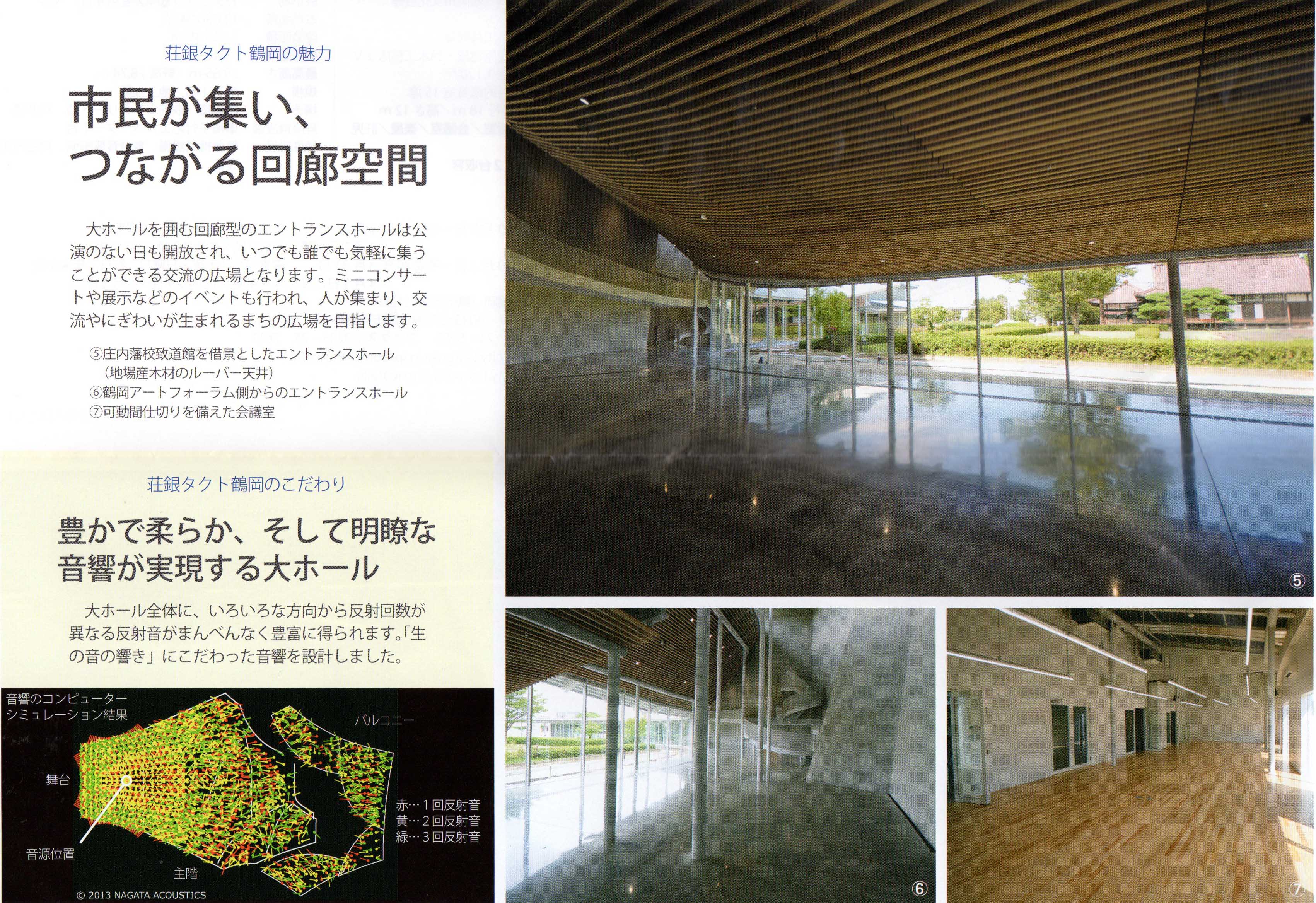 荘銀タクト鶴岡（鶴岡市文化会館）丨妹島和世建築設計事務所（實質SANAA）-93