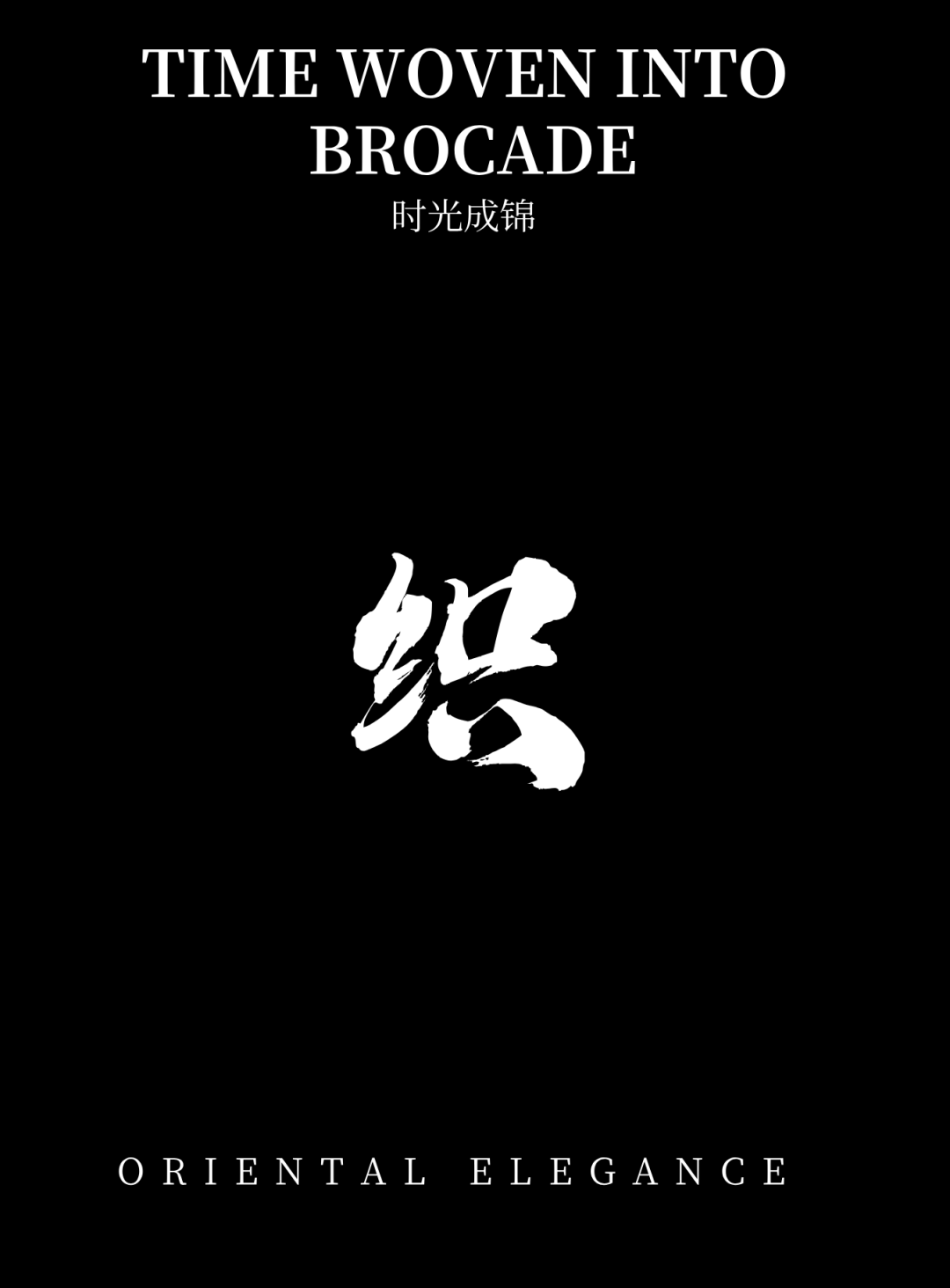 昆明 · 龙湖峯萃样板间丨中国云南丨璞谧元禾-96