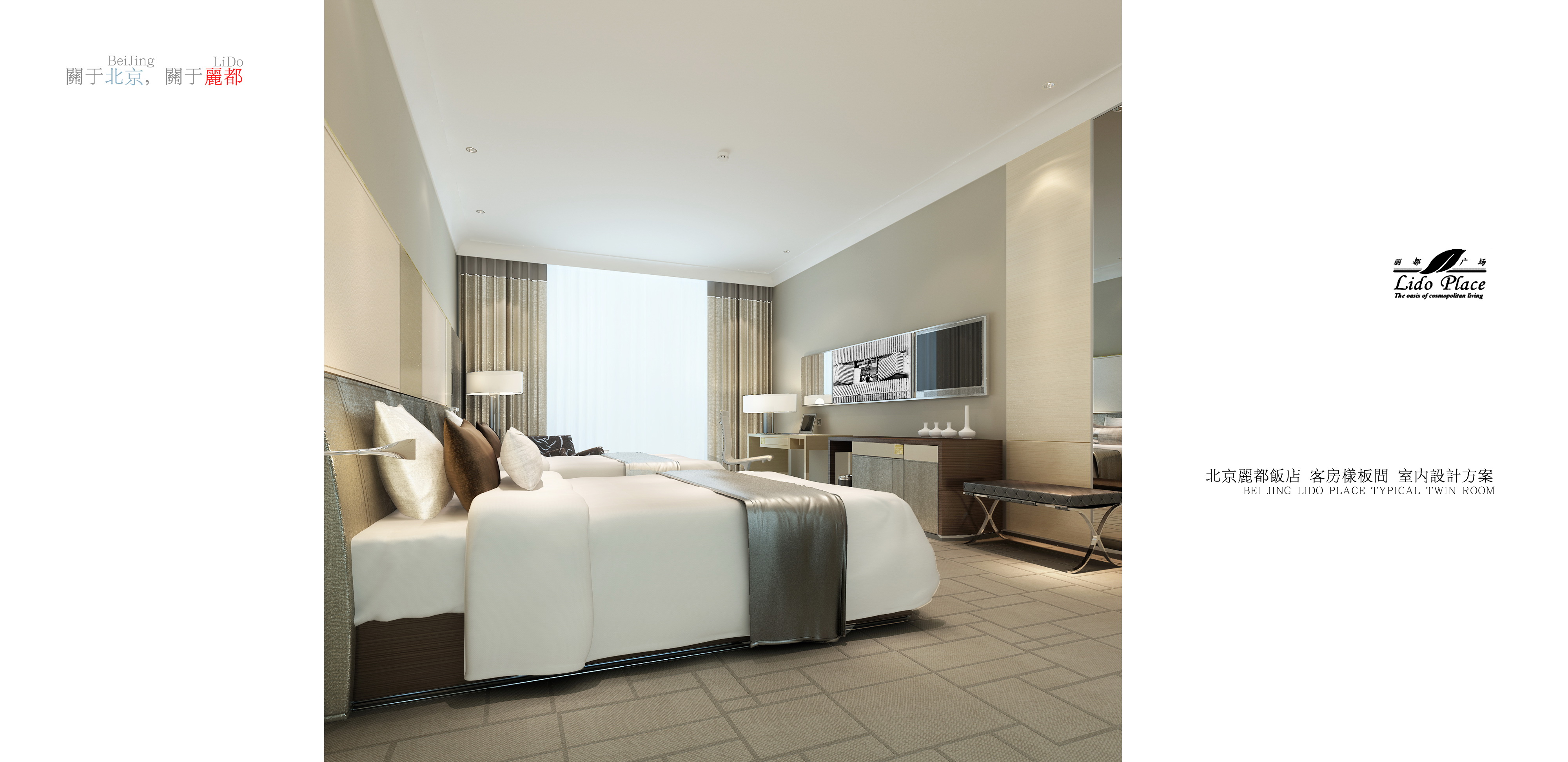 北京泓高 丽都酒店-4-52