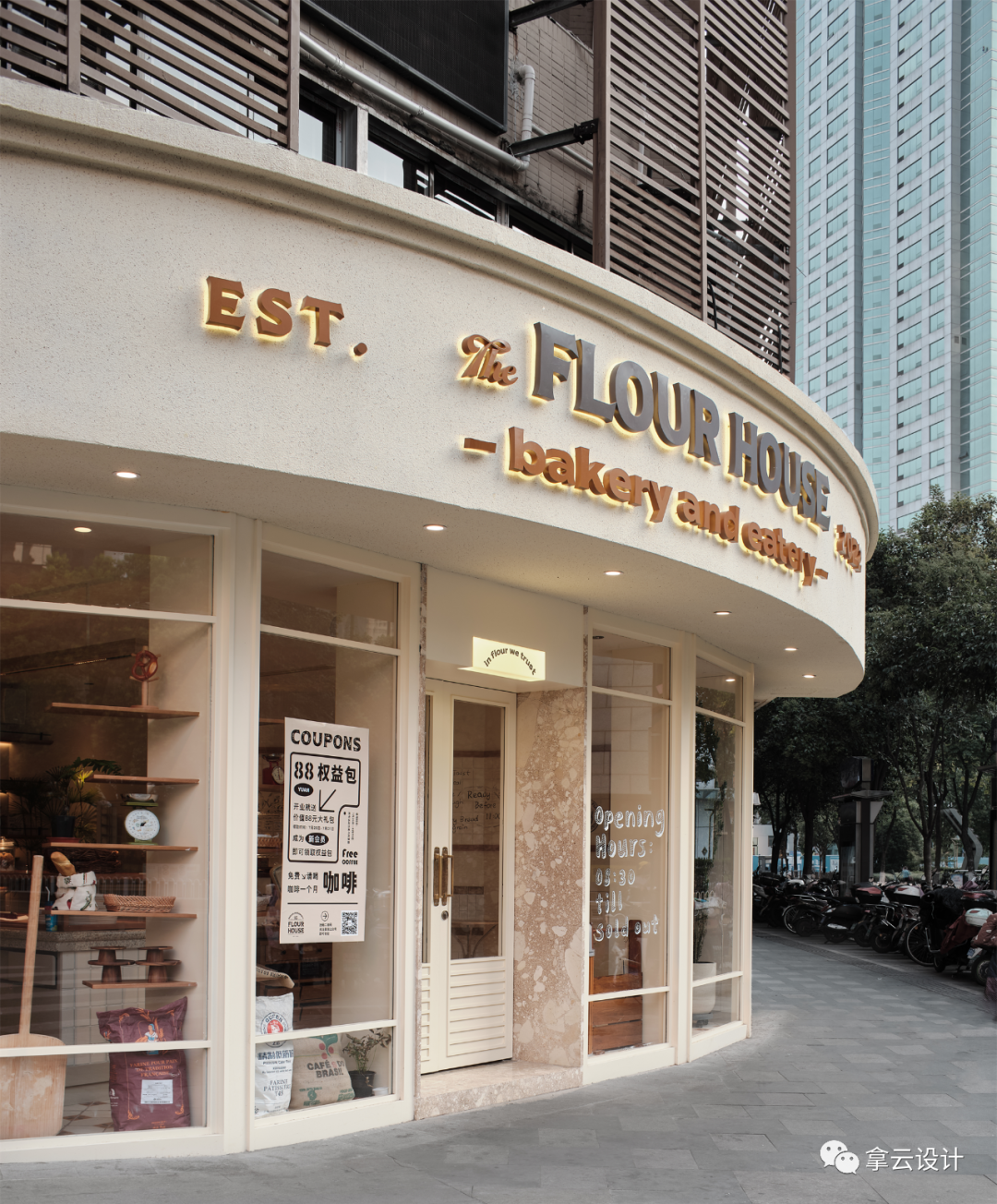 THE FLOUR HOUSE（管家桥店）丨中国南京丨拿云设计-6