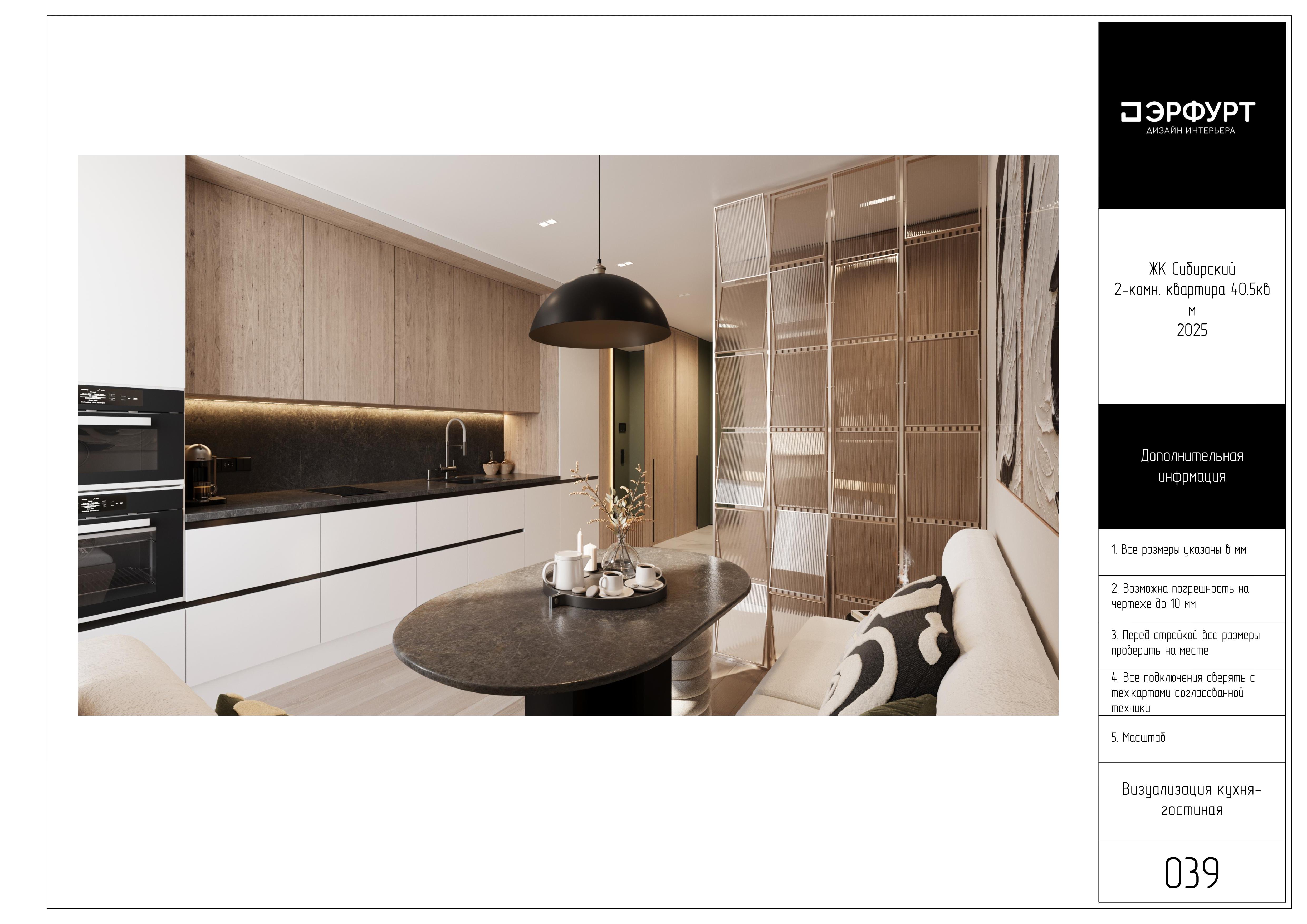 2-room apartment Sibirski Tyumen-24