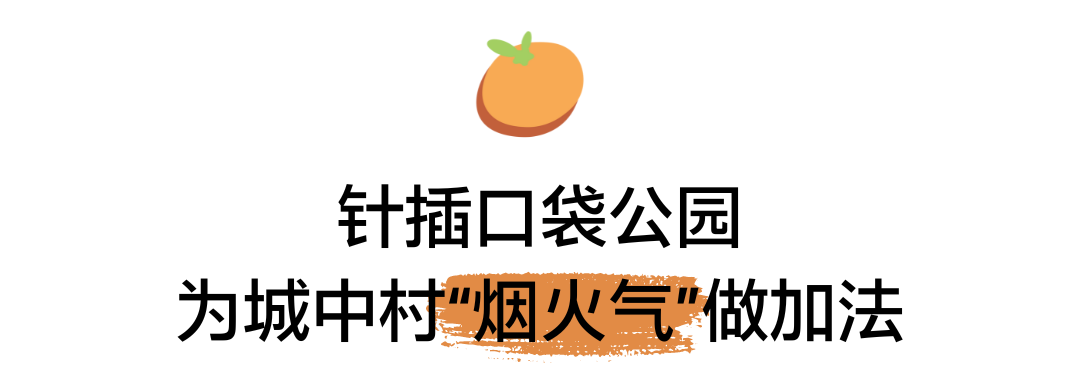 深圳桔子坑村针灸式微更新丨中国深圳丨AECOM-28