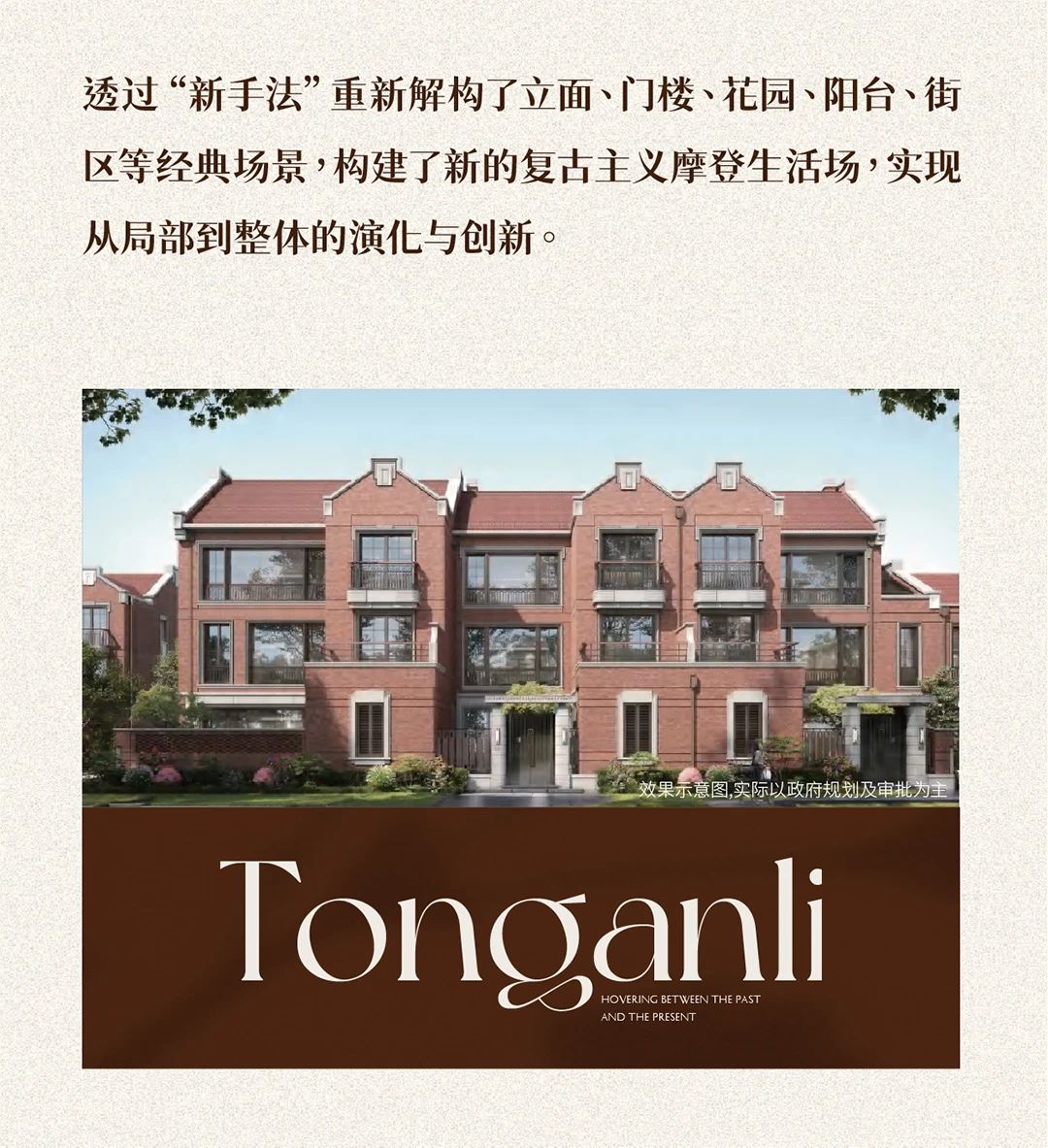 上海桐安里风貌别墅丨中国上海丨召禾设计·邵程,澍田设计-78