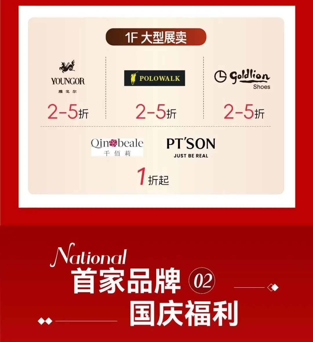 惊喜在双节趣玩指南丨黄金至高克减120；新品秋装5折起；VANS×SPACEMOLLY发售在即-3