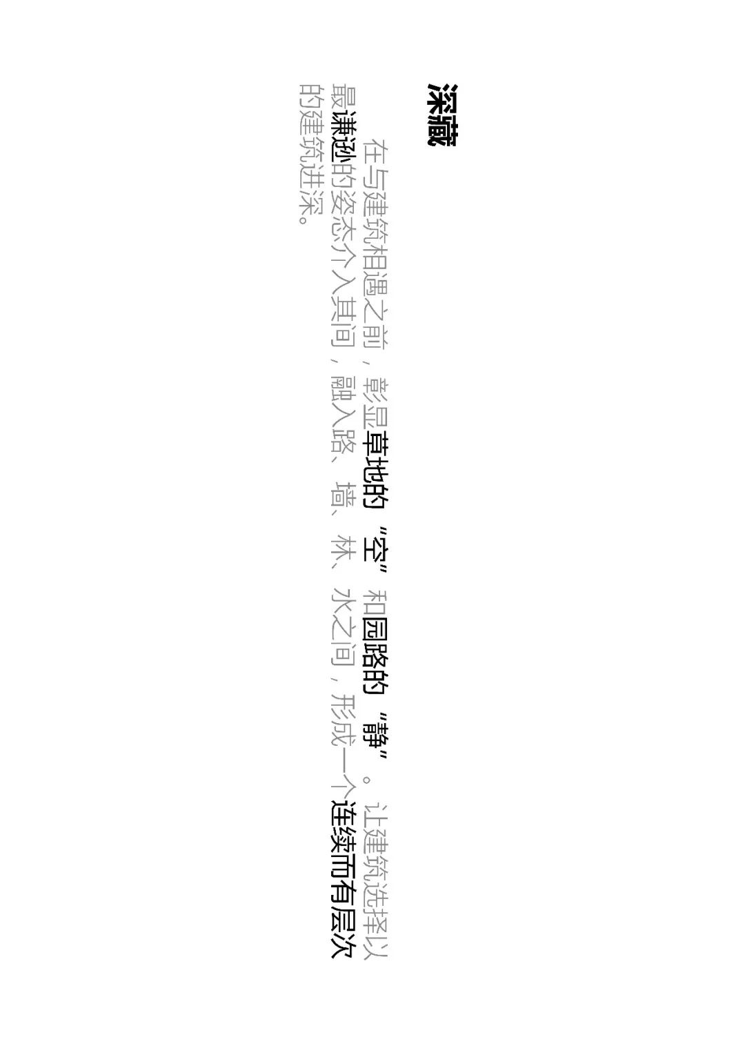 自然的魅力与艺术 | 广州龙湖 · 双珑原著-28