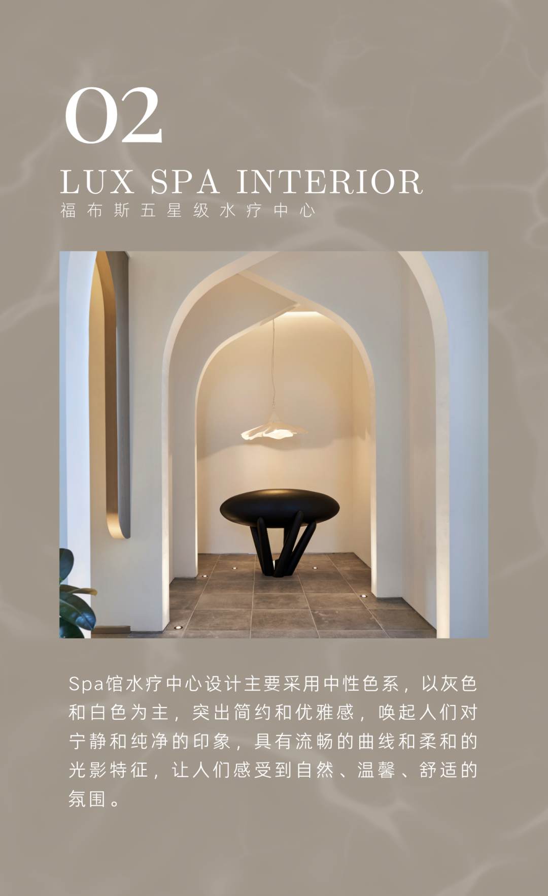 Kelly Hoppen  福布斯五星级 LUX Me Spa 豪华水疗中心-9