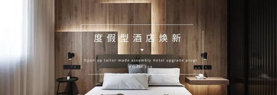 【项目回访】历久弥新,从华里到君兰白露,「可持续」的酒店装配式装修之道-117