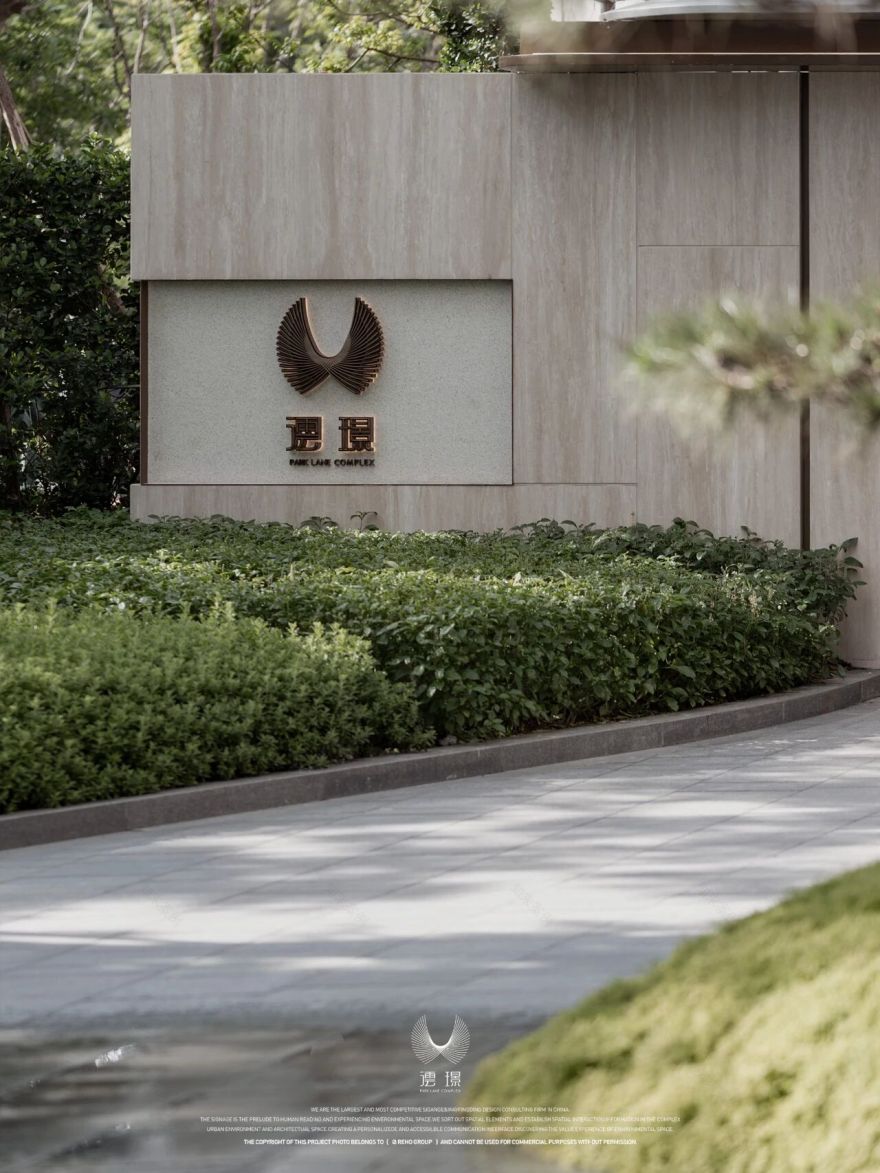 顺德澐璟丨中国广东丨深圳市瑞海标识有限公司等多家公司-19