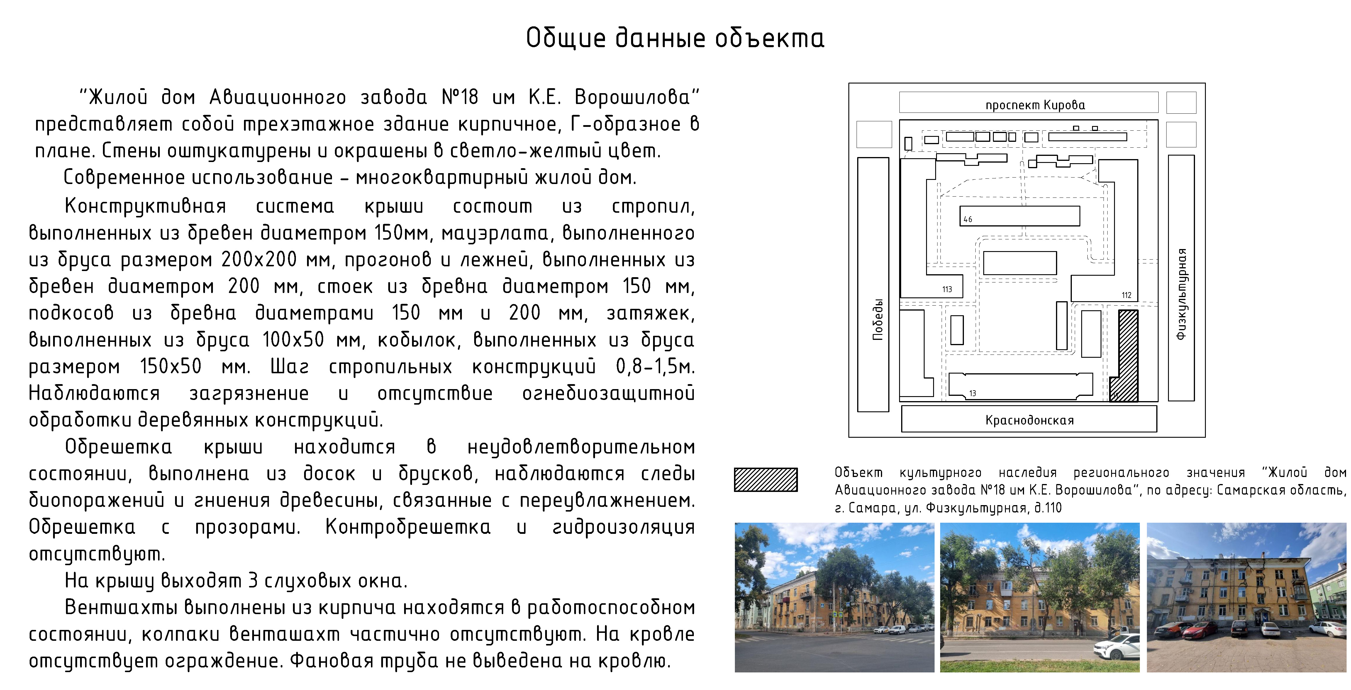 文化遗产建筑屋顶大修科研设计文档开发（4  8 单元部分）丨俄罗斯萨马拉-4