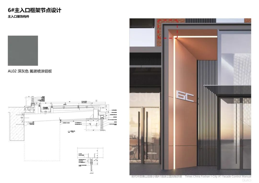 佛山时代全球创客小镇丨中国佛山丨QUAD 扩道-23