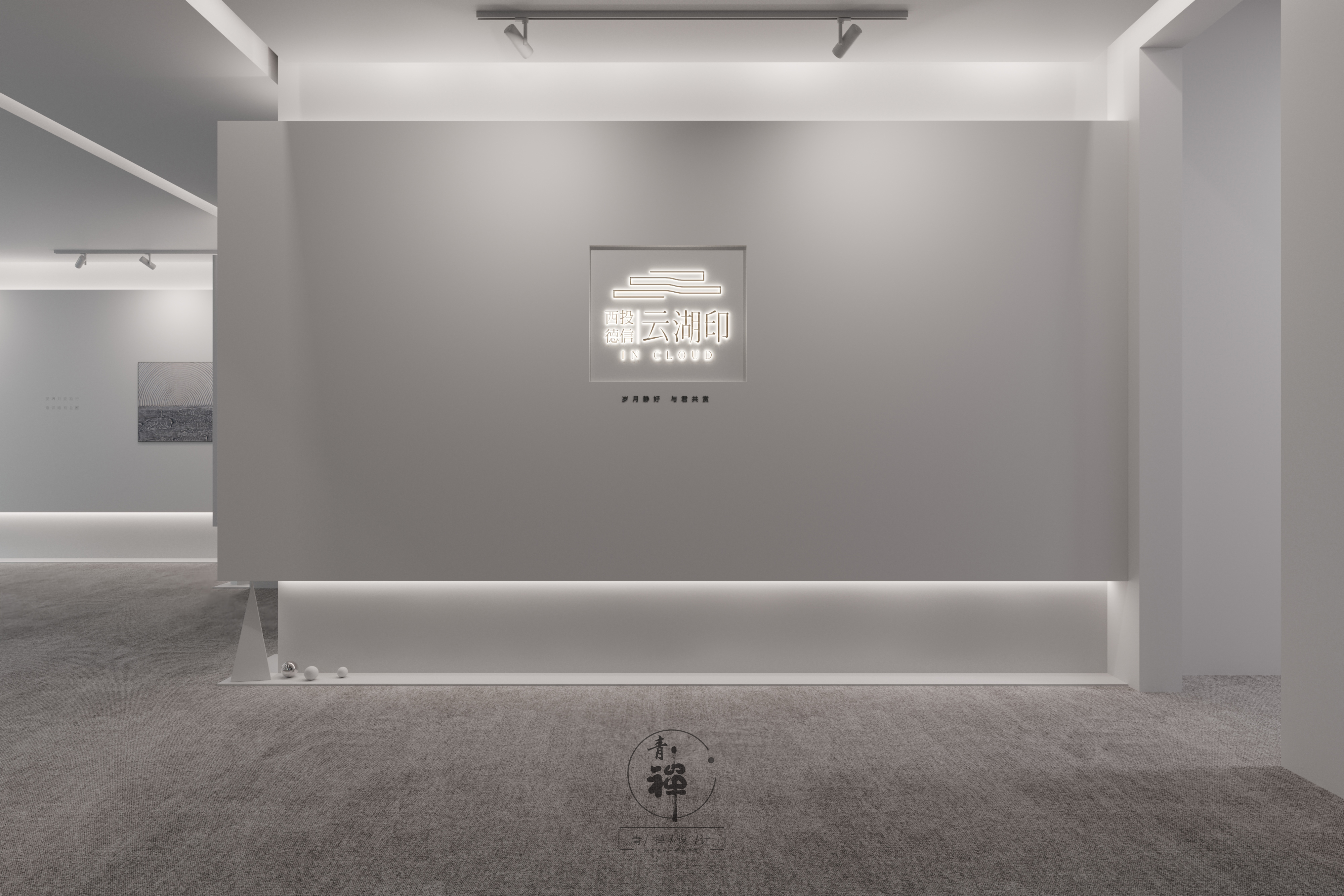 云湖印品牌艺术临展-0