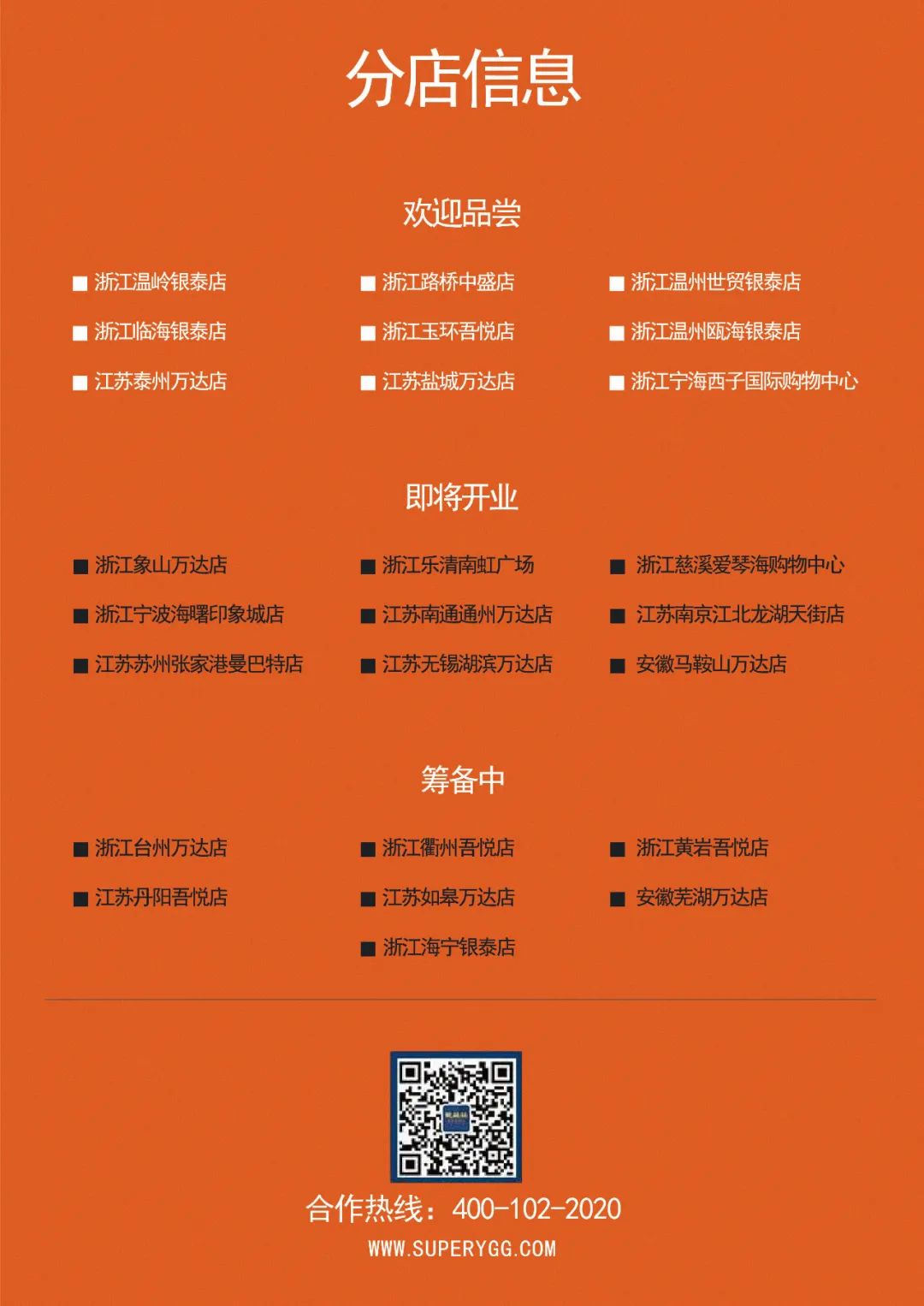 姚锅锅超级酸菜鱼2·0-90