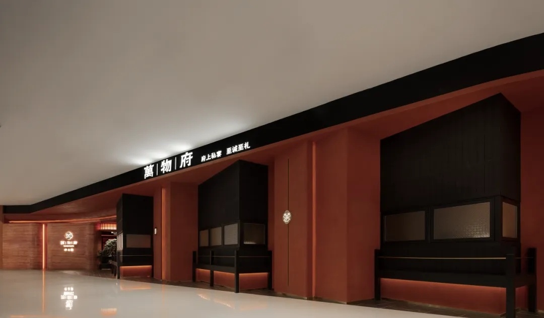 万物府 府上宴丨中国重庆丨厘物设计-17