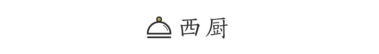 华侨城片区“波托菲诺天鹅堡”改造，高级灰++ 撞色呈现精致空间-50