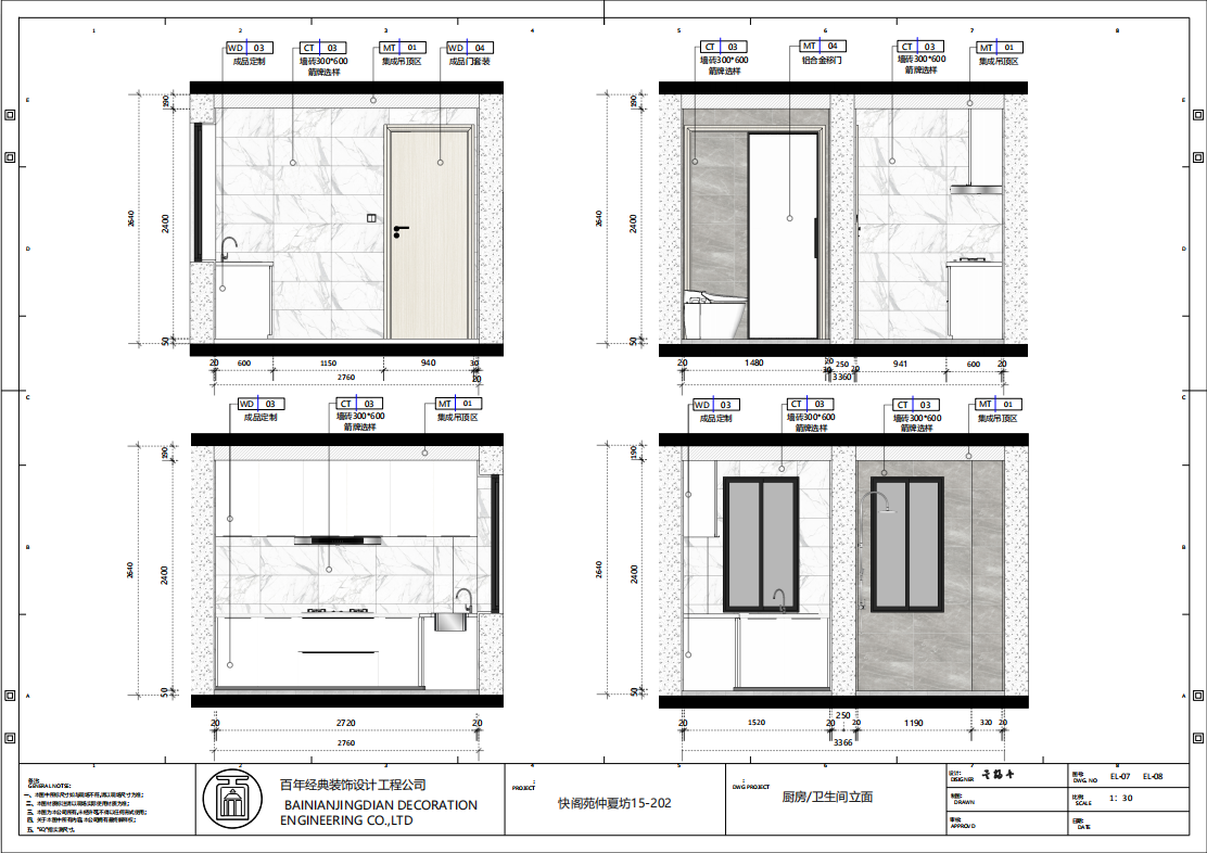 温馨老房子装修丨中国绍兴-9