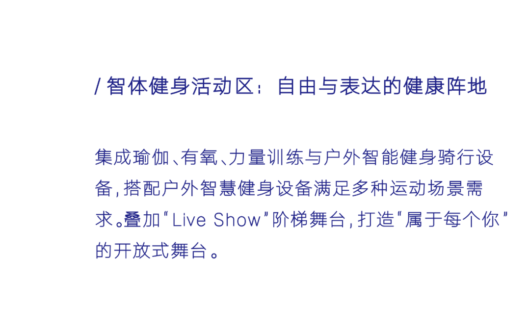 HEZHAN｜科技筑家，拥抱未来——苏享家·Ai+公寓：面向未来的青年智慧社区建设实践-28