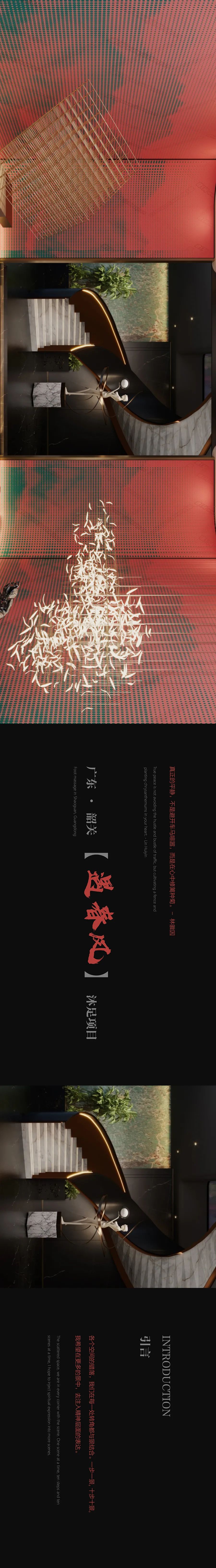 【遇春风】沐足项目丨中国广东丨屋上三间-0