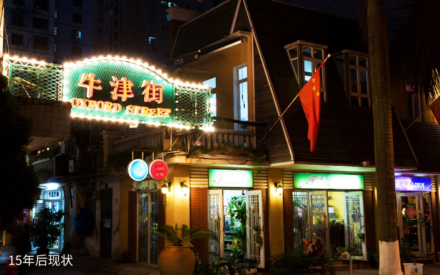 【商业街区改造】牛津街旧商业街区改造设计-13