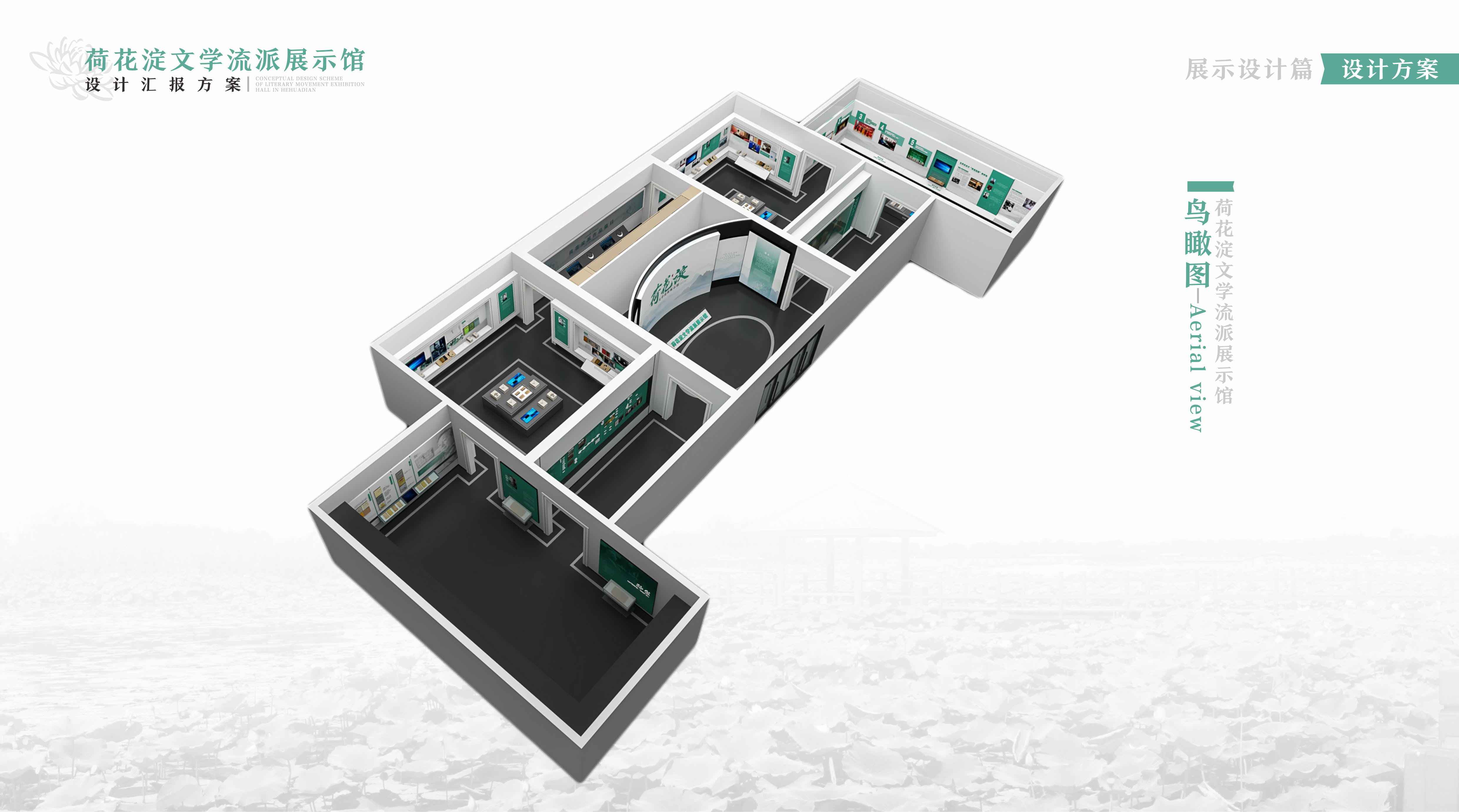 文化·荷花淀文学（上）展厅设计-14