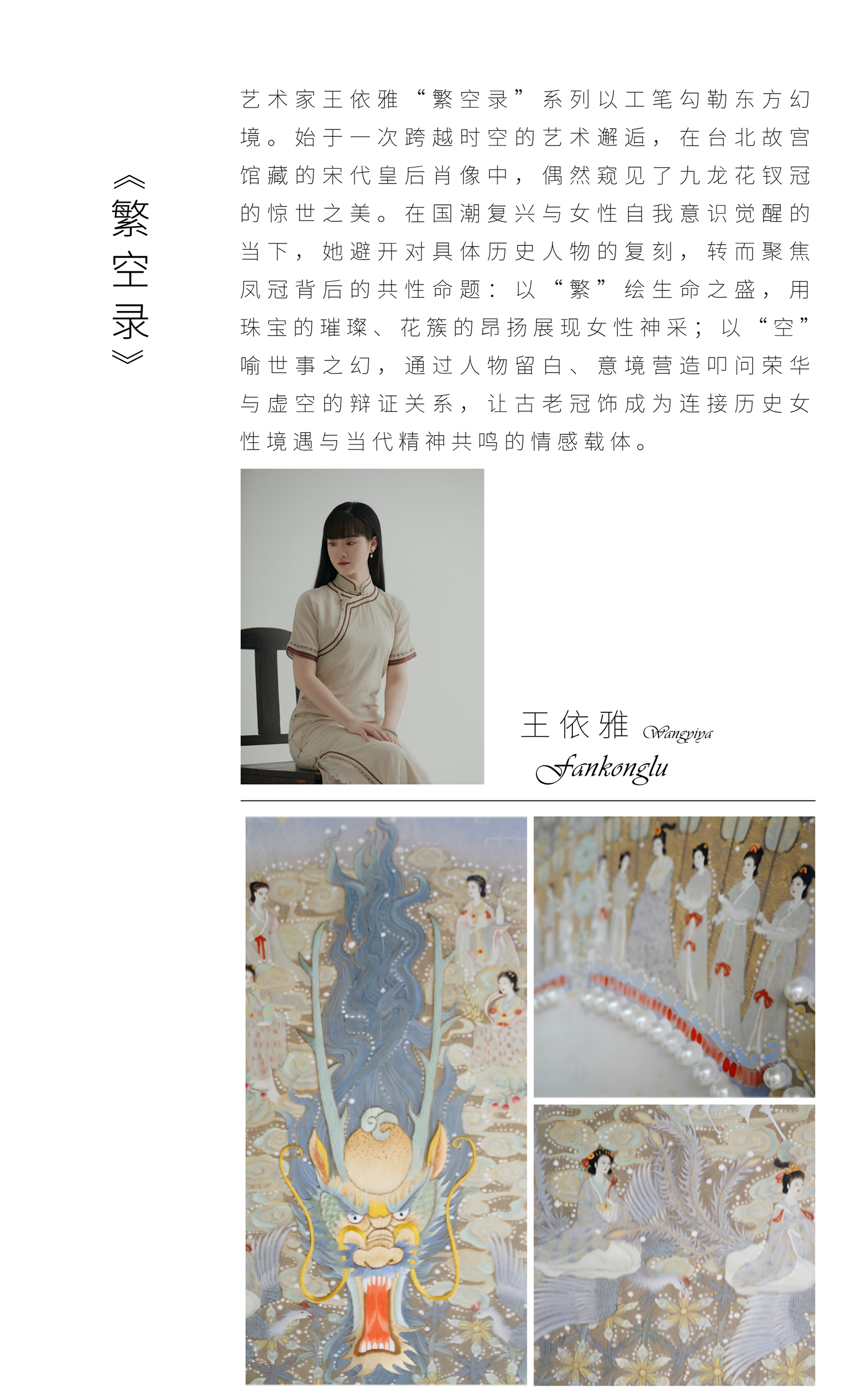 丝路繁花丨中国杭州丨ACD意墅今典-61