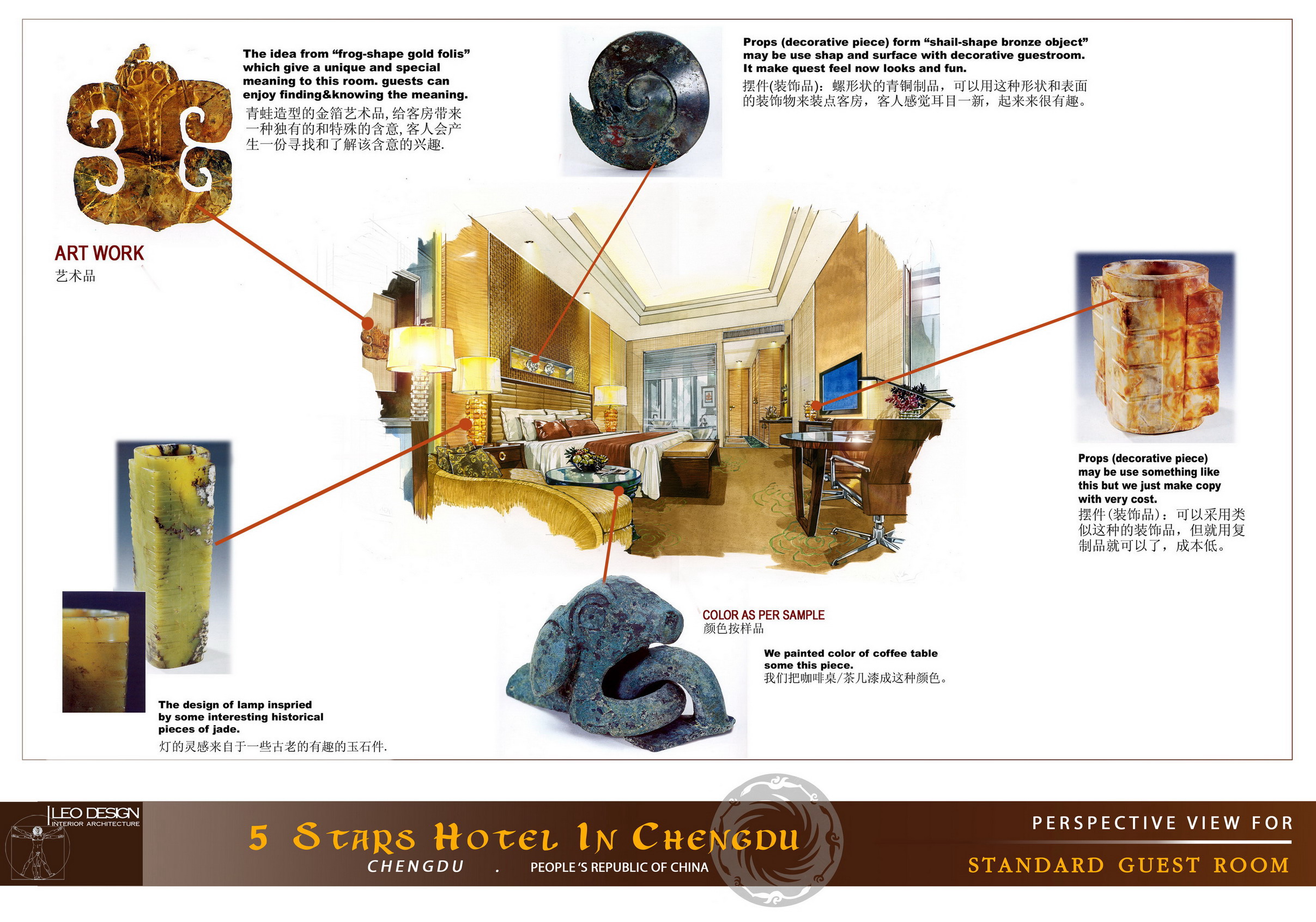 LEO 成都某五星级酒店概念方案-12