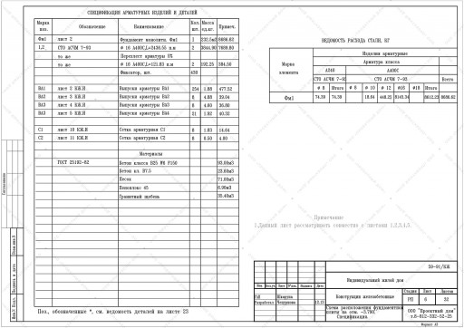 57  07WBKL 项目（两居室城镇住宅项目）-104