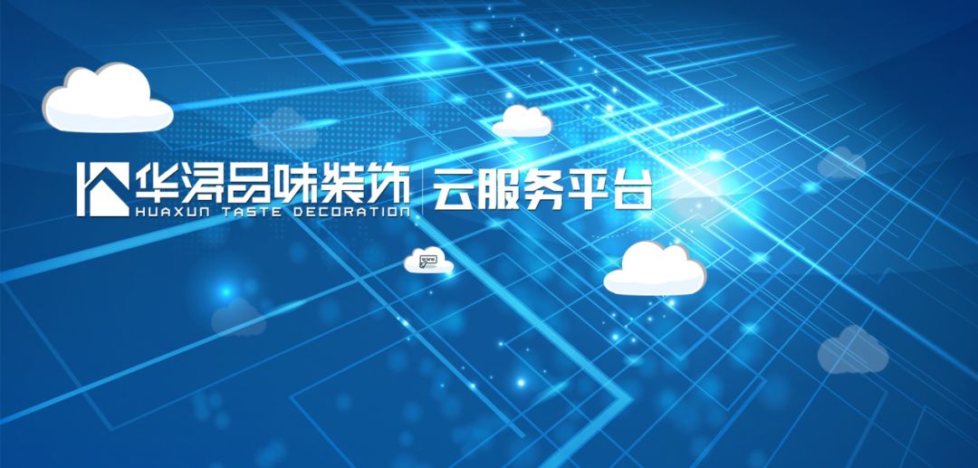 华浔教您避免装修陷阱，选对公司放心装-76