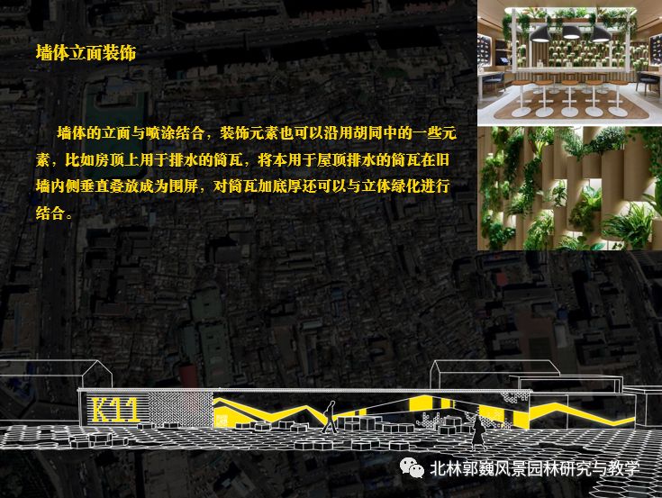 "三元"更新计划 | 磁器口东活力生命体的营造-65