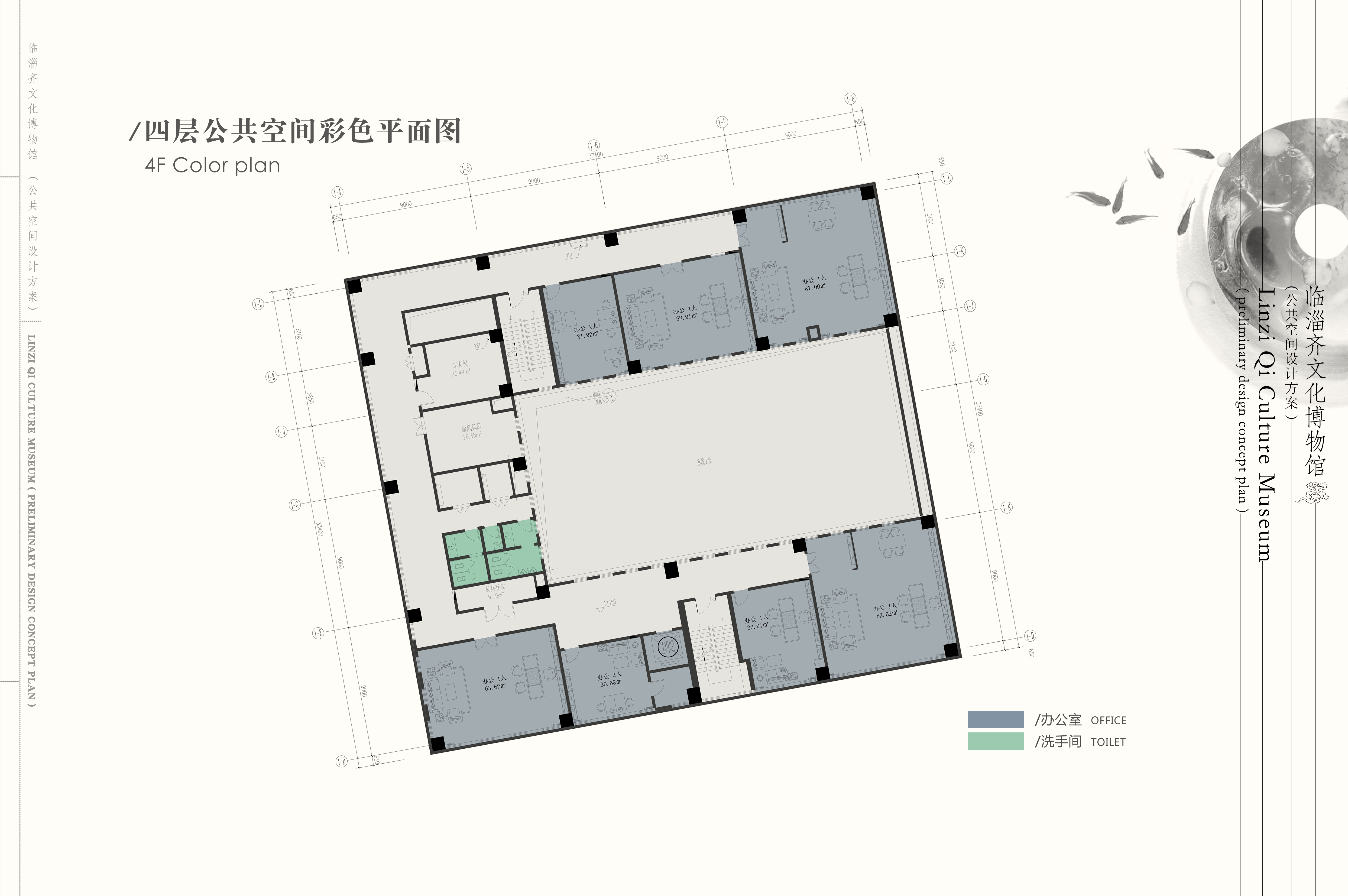 齐文化博物馆公共空间（投标样册）-43