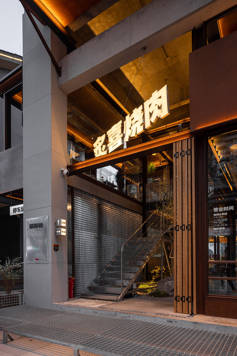 炙喜烧肉餐厅丨中国四川丨朴开⼗向设计事务所-20