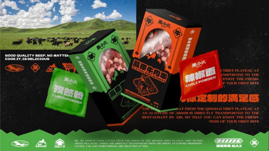 去野日报 | 马小火·高原现卤牛肉拉面-102