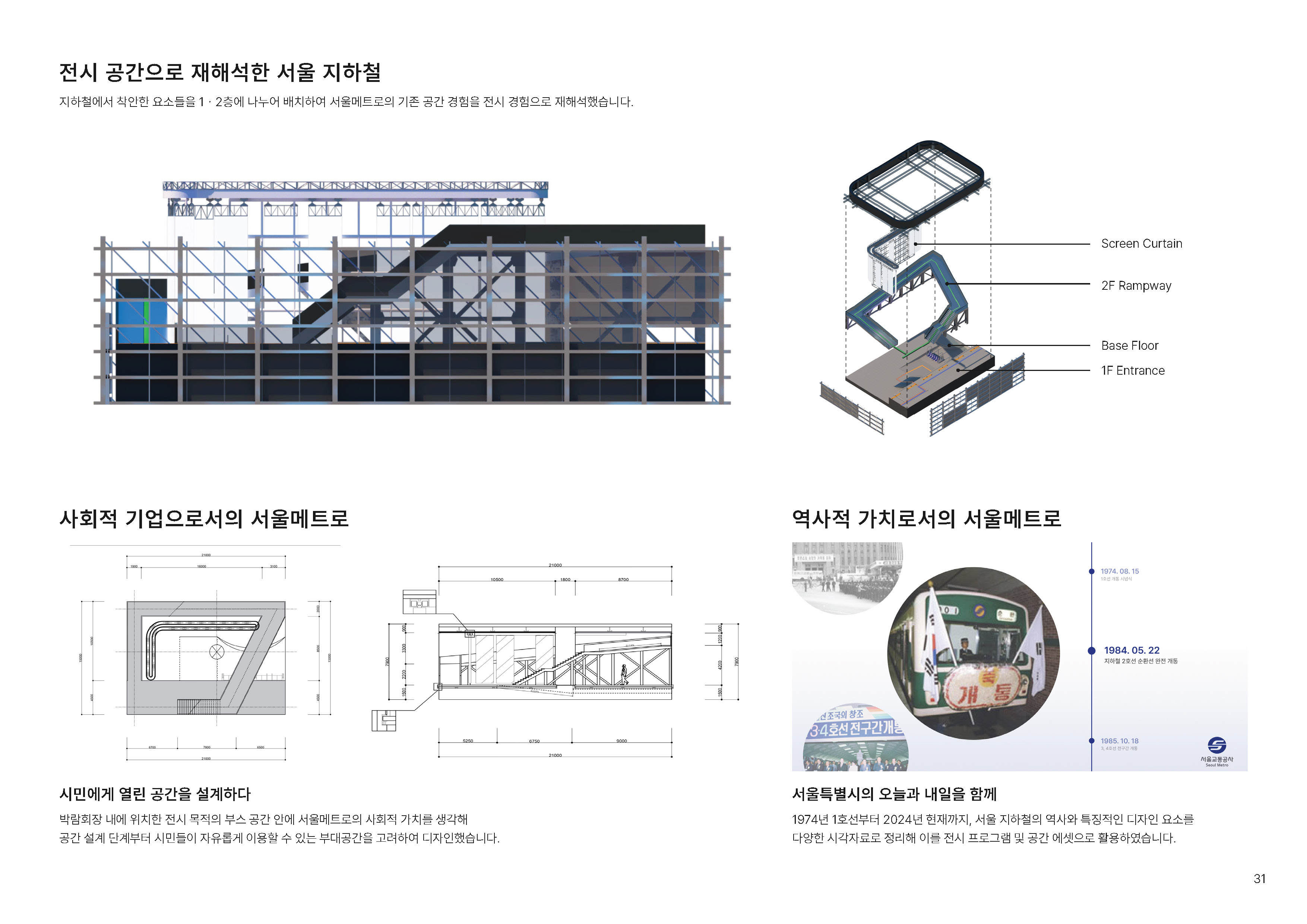 Portfolio by Yoon Junseong (2025)-30