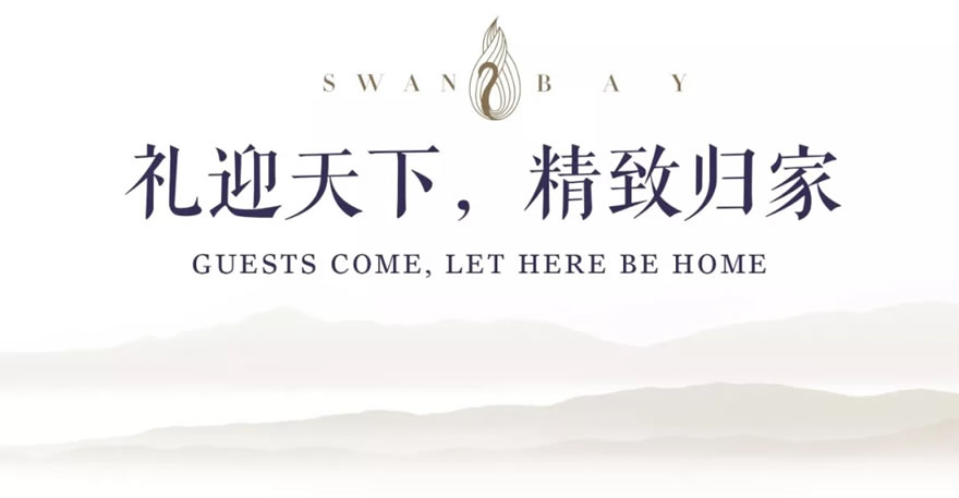 世茂·天鹅湾-9