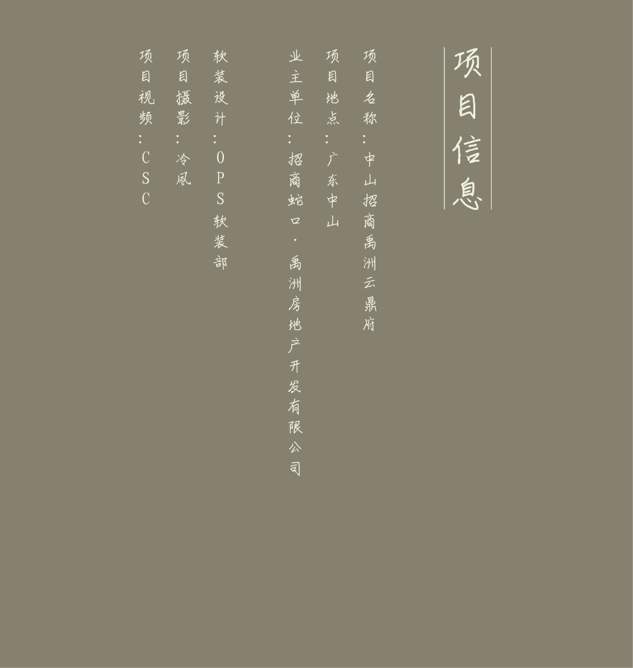 招商云鼎府·下叠丨中国江苏丨OPS 观致设计-51