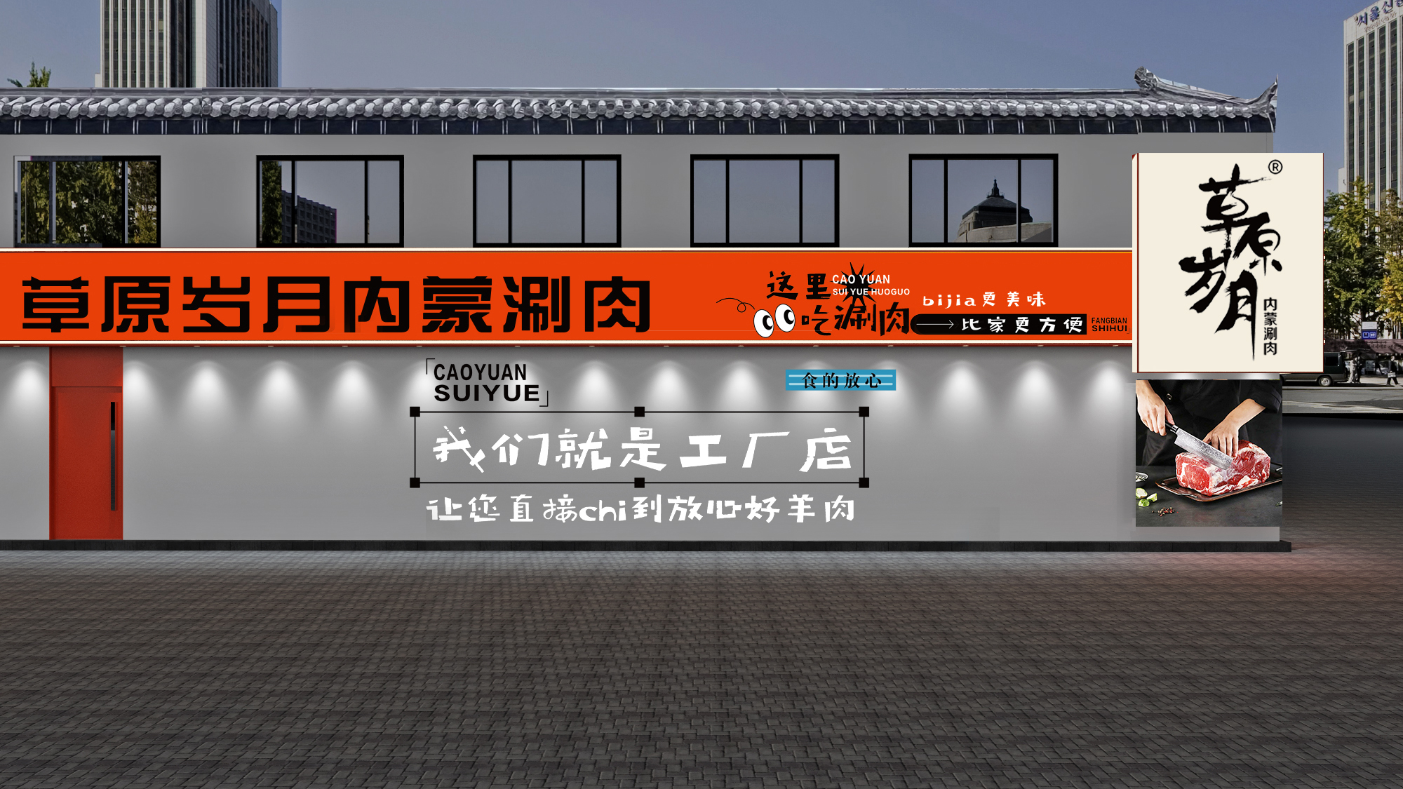 草原岁月内蒙火锅丨中国内蒙古-4