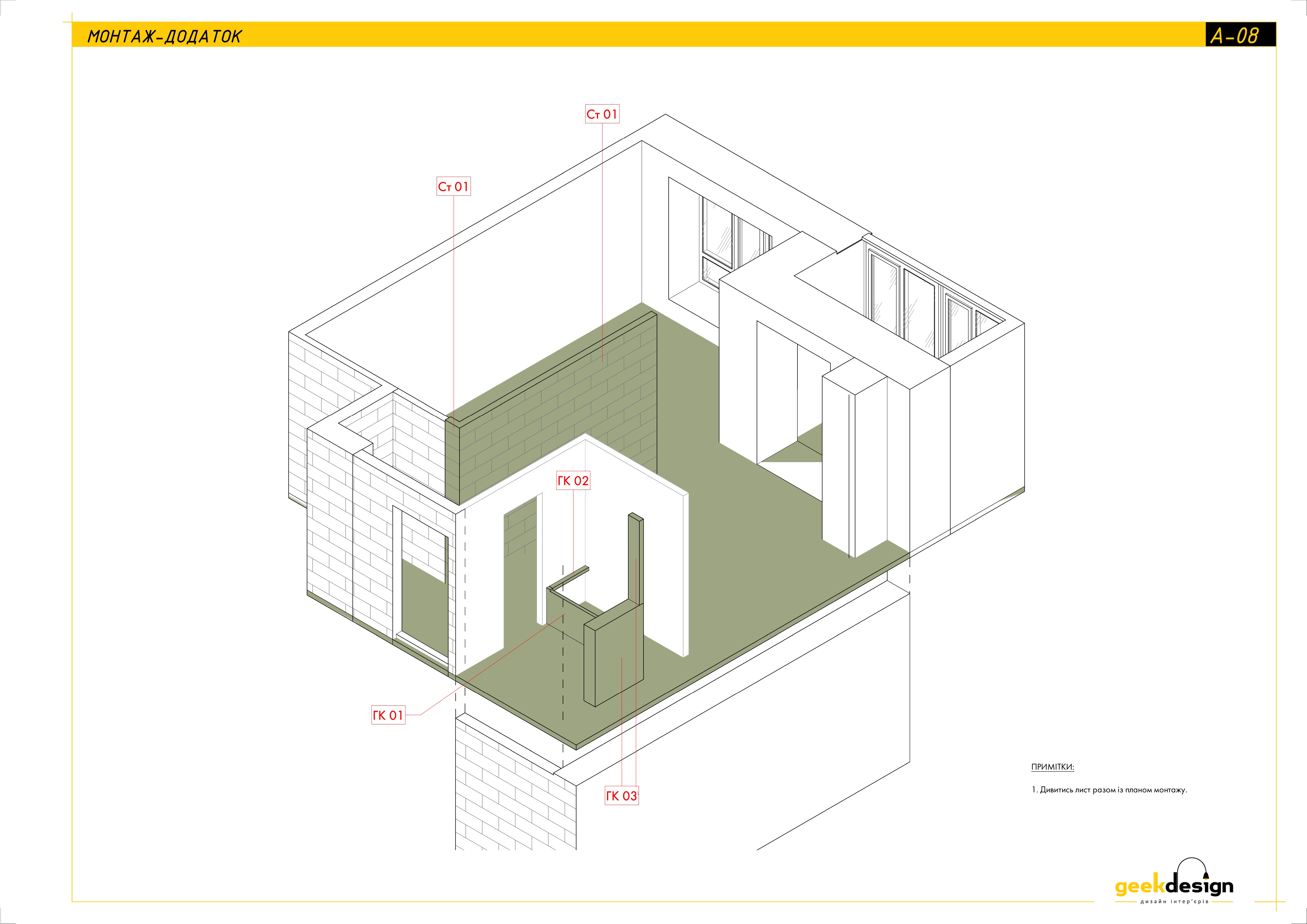 Drawings of a studio apartment-8