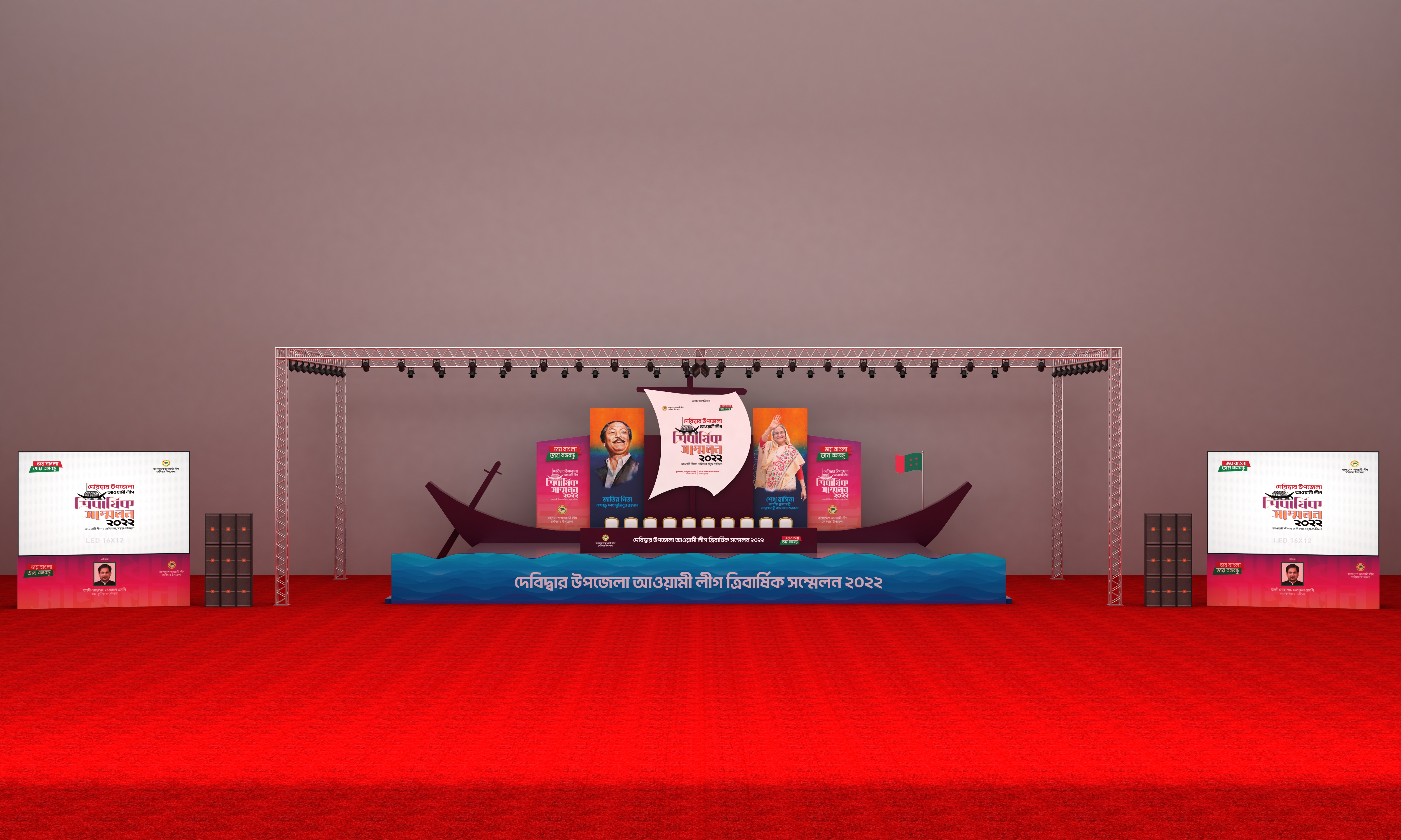 Debidwar Upazila - Tri-Barshik Sommelon 2022-1