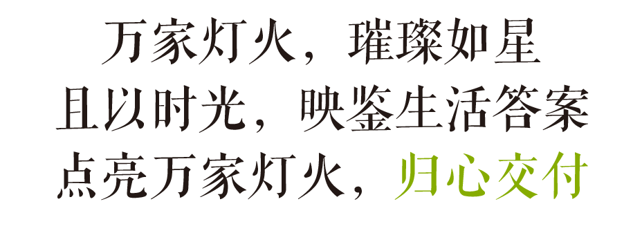 天津万科·滨江都会丨中国天津丨SUNLAY 三磊-0