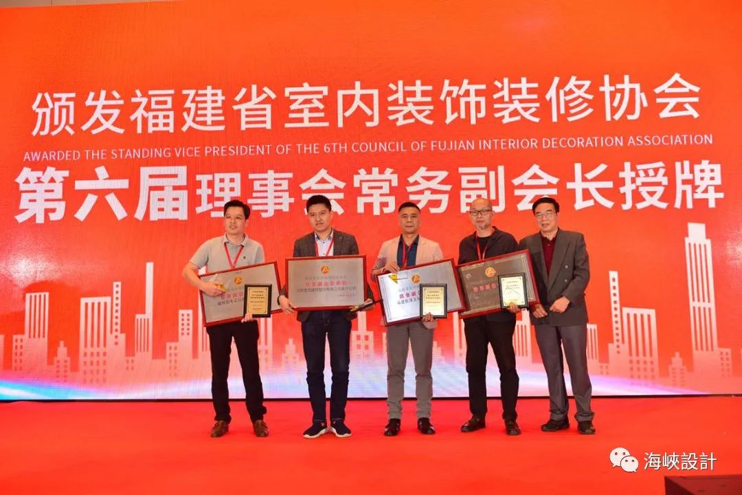 福建省室内装饰装修协会第六屆会员代表大会成功举办-35