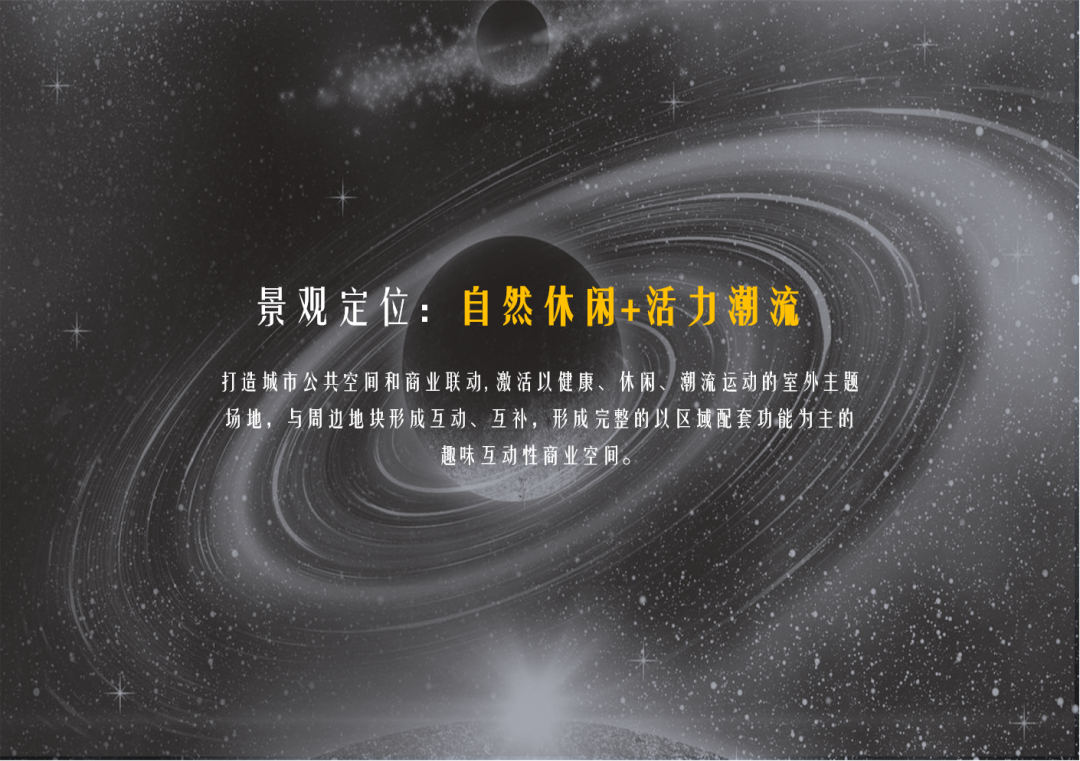 天津蓟州万达广场“星际幻想”设计丨中国天津丨北京沃境鸿蒙园林生态科技有限公司-15