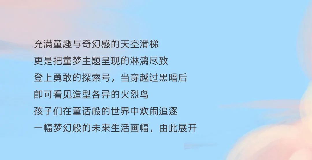 新力·大境天城 | 亲子友好生活空间,筑就全方位成长梦-8