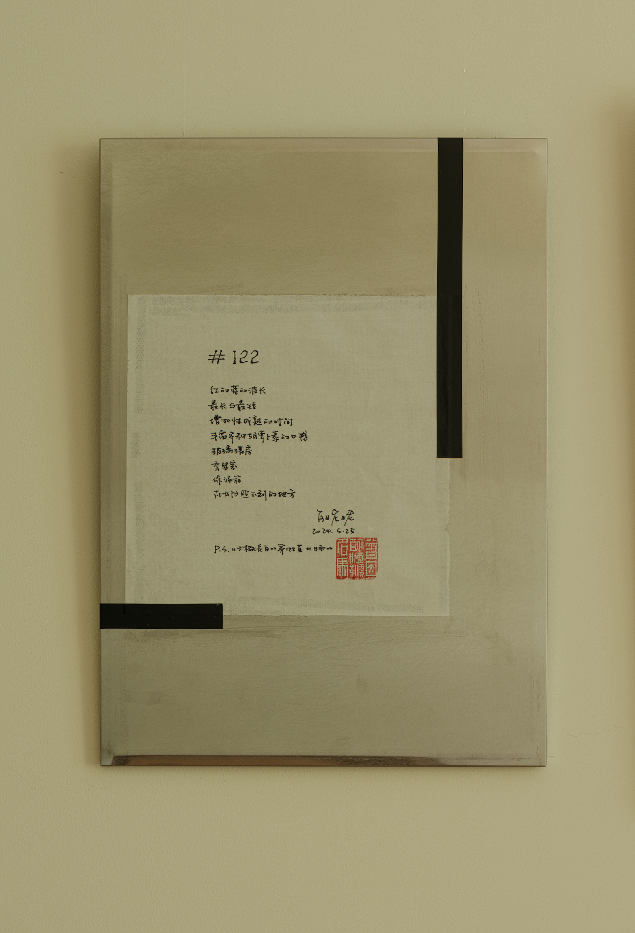 相上文象丨诗&空间创作展:人不能两次踏进同一条河流丨中国成都丨李万鸿-40