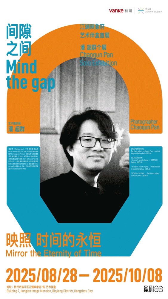 城市兴交付Vol.46|映照时间的永恒@江斓映象-45