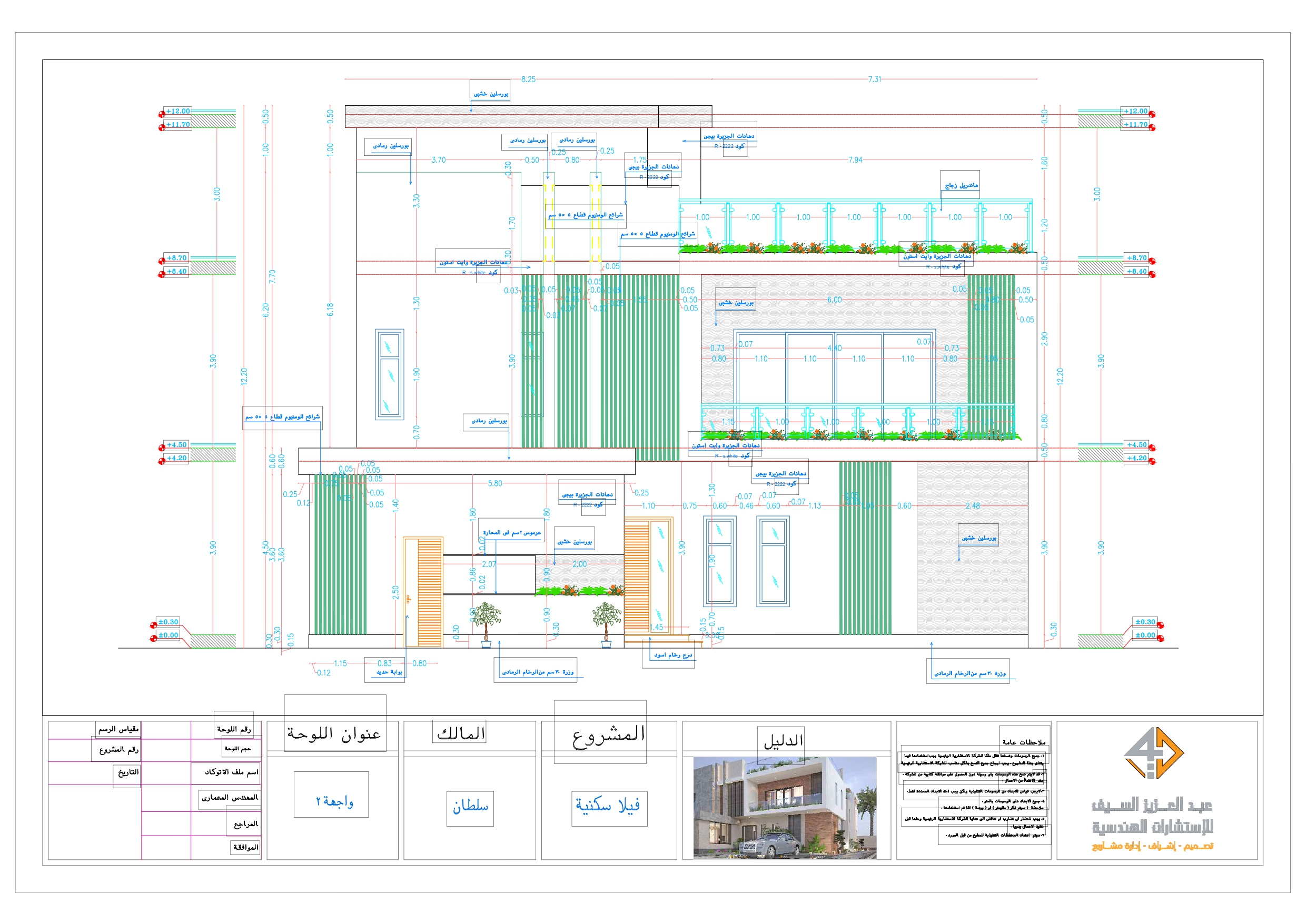 Shop Drawings of Exterior elevations for villa in KSA-4